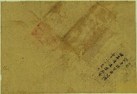 藏品(同治四年家吉利寶號借銀單契包紙 )的圖片