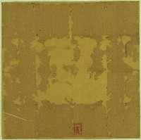 藏品(理番分府戳記空白紙)的圖片