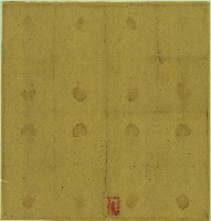 藏品(理番分府戳記空白紙)的圖片