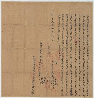 藏品(乾隆三十五年馬芝遴社大耳蛤肉分下阿恭等立給佃批)的圖片