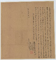 藏品(道光元年梁哲水立典契)的圖片