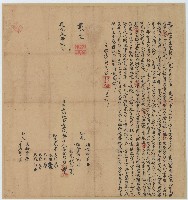 藏品(道光三年名榜親立杜絕賣盡根契)的圖片