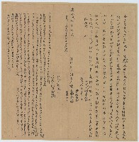 藏品(道光二十六年陳厭誥等人仝立鬮書)的圖片