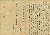 藏品(明治三十九年陳煉等人立杜賣盡根田契)的圖片