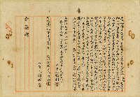 藏品(明治年間昌和契字及文件)的圖片