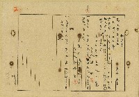 藏品(明治四十三年陳豬高出典契字)的圖片