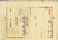 藏品(明治四十年臺北地方法院臺中出張所彰化登記所給陳奇灶土地登記)的圖片