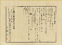 藏品(昭和十年陳詩沃土地賣買豫約証書)的圖片