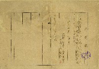 藏品(昭和七年九月陳奇灶辭職願)的圖片