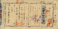 藏品(昭和十九年一月陳添旺埔塩信用購買販賣利用組合期票)的圖片