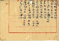 藏品(稻谷租單)的圖片