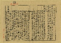 藏品(中華民國四十七年陳添旺等共有土地分管契約書)的圖片