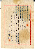 藏品(中華民國五十四年陳添旺借款證書)的圖片