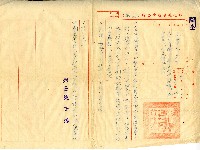 藏品(中華民國五十七年彰化縣埔塩鄉公所給王書七通知公文)的圖片