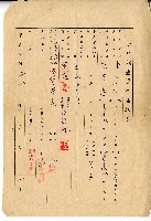 藏品(中華民國五十七年陳添旺分戶調查資料呈核表)的圖片