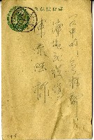 藏品(昭和十年水野秀雄寄送賀卡)的圖片