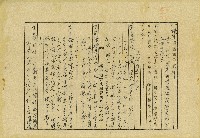 藏品(昭和十五年陳奇灶簽訂公證證書謄本)的圖片