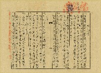 藏品(昭和十三年陳奇灶等簽訂規約書)的圖片