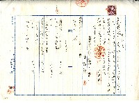 藏品(昭和十五年陳朝應簽訂誓約書)的圖片