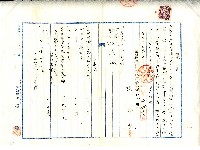 藏品(昭和十五年陳朝應簽訂覺書)的圖片