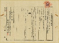 藏品(昭和十六年陳奇灶等土地賣買契約證書)的圖片