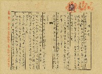 藏品(昭和十三年陳奇灶等簽訂規約書)的圖片