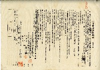 藏品(昭和四年大有庄福德爺管理人陳奇灶與蔡臭頭土地賃貸借契約書)的圖片