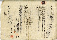 藏品(昭和四年大有庄福德爺管理人陳奇灶與林福土地賃貸借契約書)的圖片