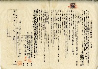 藏品(昭和四年大有庄福德爺管理人陳奇灶與黃怣送土地賃貸借契約書)的圖片