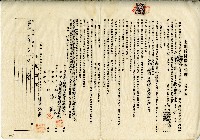 藏品(昭和四年大有庄福德爺管理人陳奇灶與石臣土地賃貸借契約書)的圖片