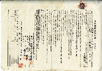 藏品(昭和四年大有庄福德爺管理人陳奇灶與蔡益土地賃貸借契約書)的圖片
