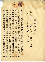 藏品(昭和十年陳奇灶沈万色立贌耕契約書)的圖片