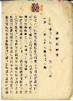 藏品(昭和十六年陳奇灶何萬東立贌耕契約書)的圖片