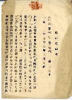 藏品(昭和十九年陳奇灶何金木立贌耕契約書)的圖片