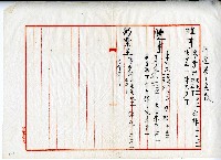 藏品(選舉計票單)的圖片