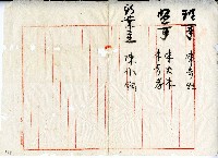 藏品(理監事當選名單)的圖片