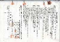 藏品(昭和十二年陳添旺與林訪土地賃貸借契約書)的圖片