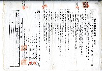 藏品(昭和十二年陳添旺與林訪土地賃貸借契約書)的圖片