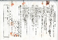 藏品(昭和十二年陳添旺與陳可雨土地賃貸借契約書)的圖片