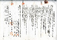 藏品(昭和十二年陳添旺與高脫土地賃貸借契約書)的圖片