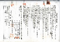 藏品(昭和十二年陳添旺與李斗土地賃貸借契約書)的圖片