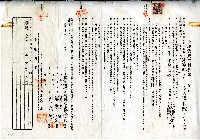 藏品(昭和十二年陳添旺與陳存経土地賃貸借契約書)的圖片