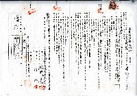 藏品(昭和十二年陳施氏汝兹與陳的土地賃貸借契約書)的圖片