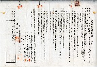 藏品(昭和十二年陳奇灶與張猪母土地賃貸借契約書)的圖片