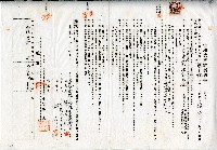 藏品(昭和十二年陳奇灶與施修土地賃貸借契約書)的圖片