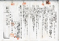 藏品(昭和十二年陳添進等二人與陳水銅土地賃貸借契約書)的圖片