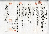 藏品(昭和十二年陳添進與郭塗已土地賃貸借契約書)的圖片
