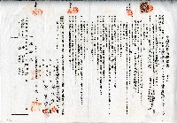 藏品(昭和十二年陳添進與陳蓮興土地賃貸借契約書)的圖片