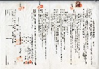 藏品(昭和十二年陳添進與李泉土地賃貸借契約書)的圖片