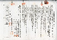 藏品(昭和十二年陳添進與施旺土地賃貸借契約書)的圖片